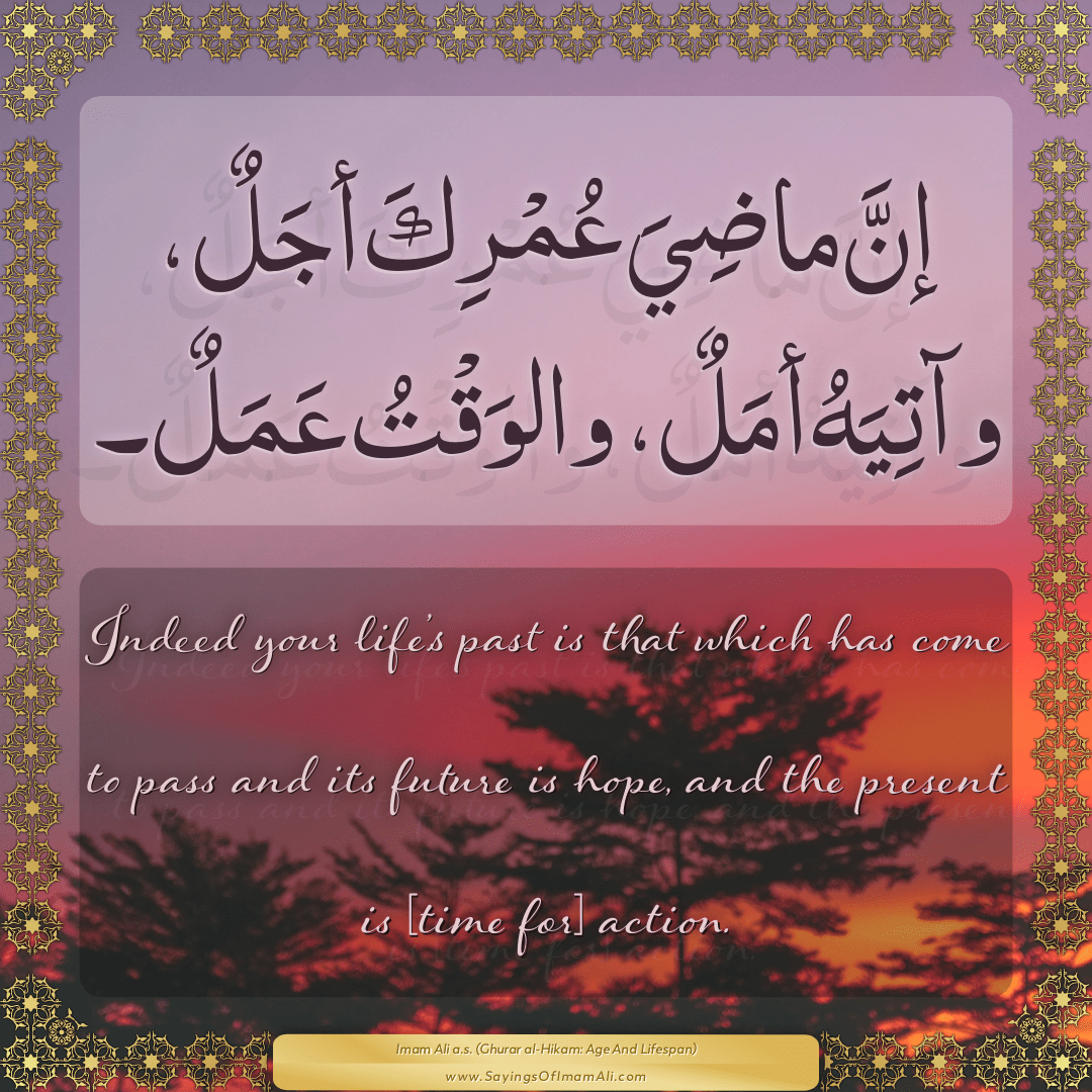Indeed your life’s past is that which has come to pass and its future is...